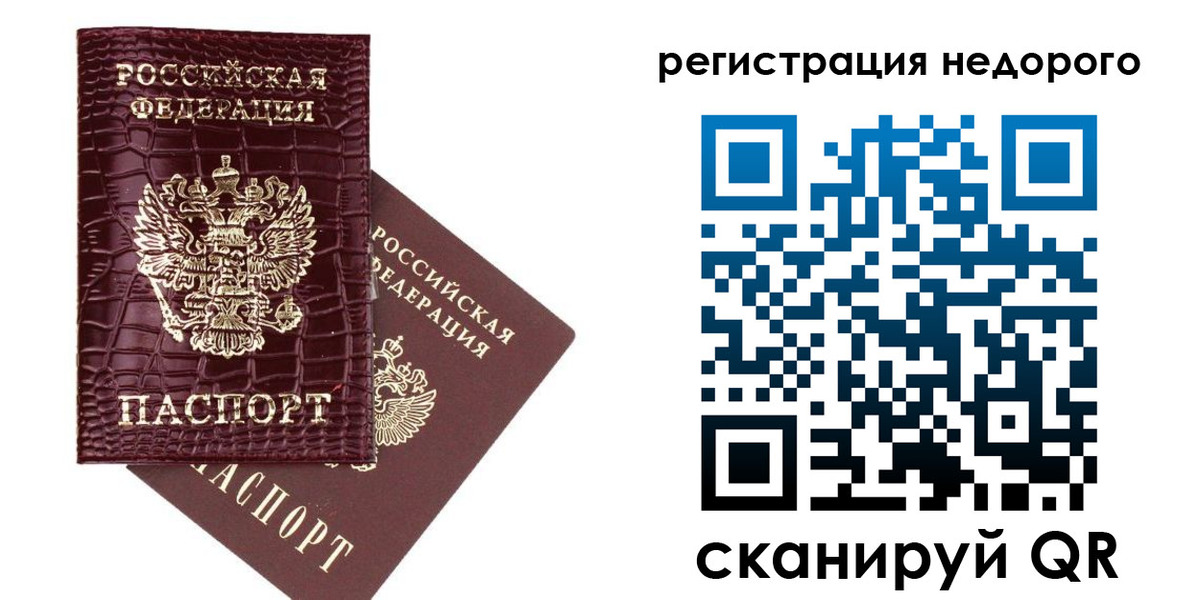 прописка 2025 в Березниках