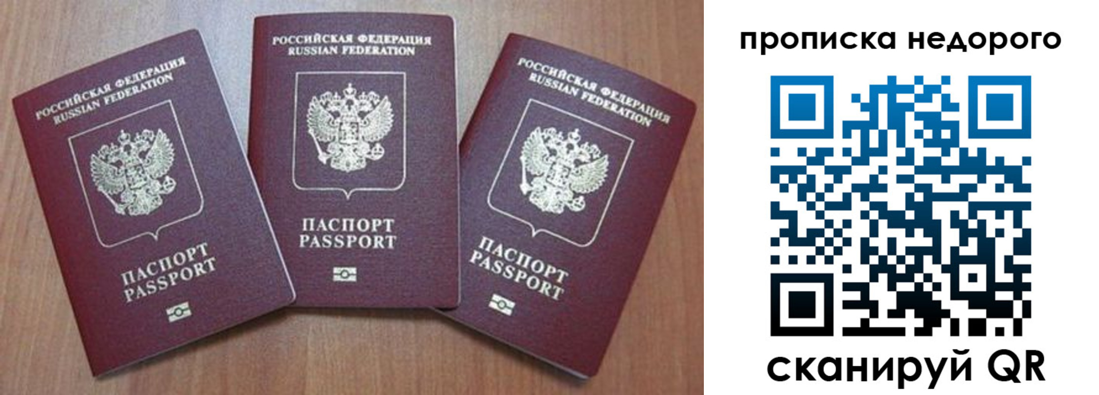временная регистрация для школы в Березниках