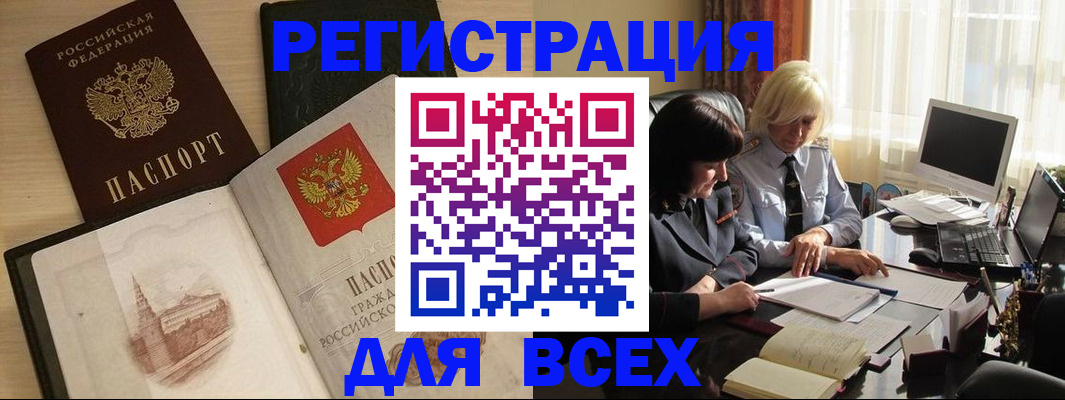 временная регистрация законно в Березниках