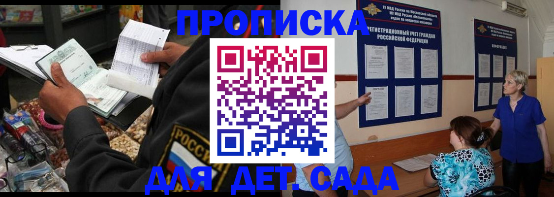 временная регистрация надежно в Березниках