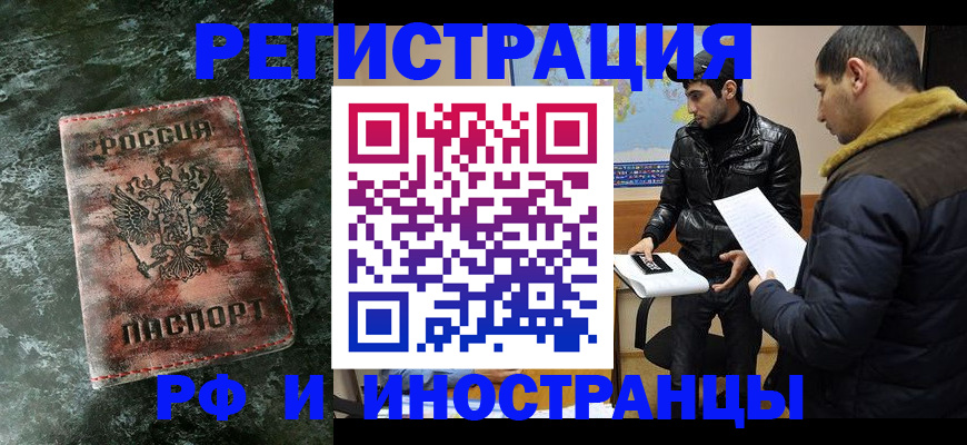 прописка штамп в Березниках