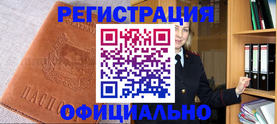 прописка законно в Березниках