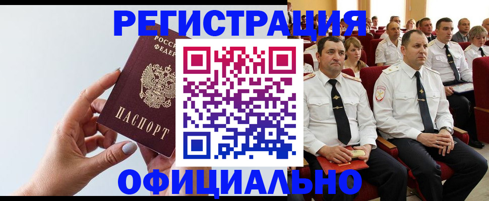 временная регистрация недорого в Березниках