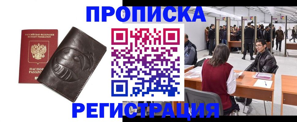 прописка гарантия в Березниках