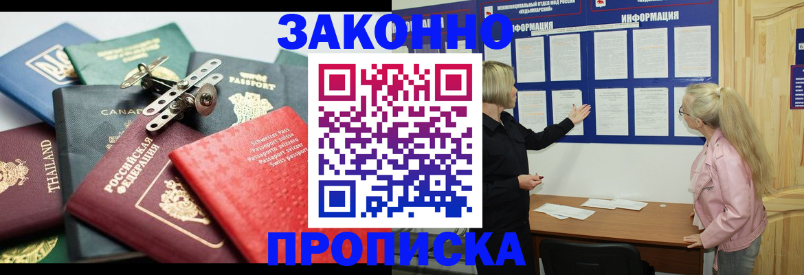 где прописаться в Березниках