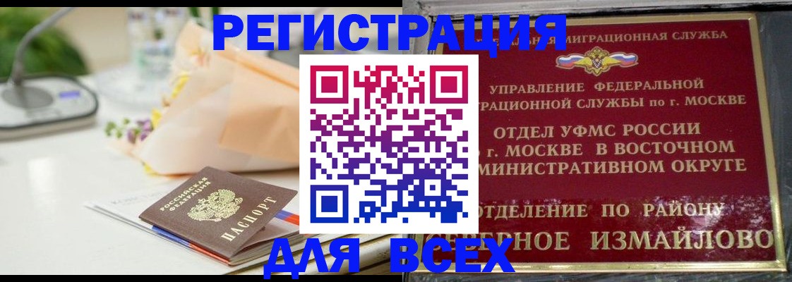 прописка в квартире в Березниках